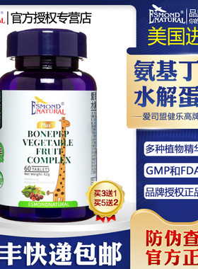 爱司盟健乐高牌水解蛋黄蔬果复合
