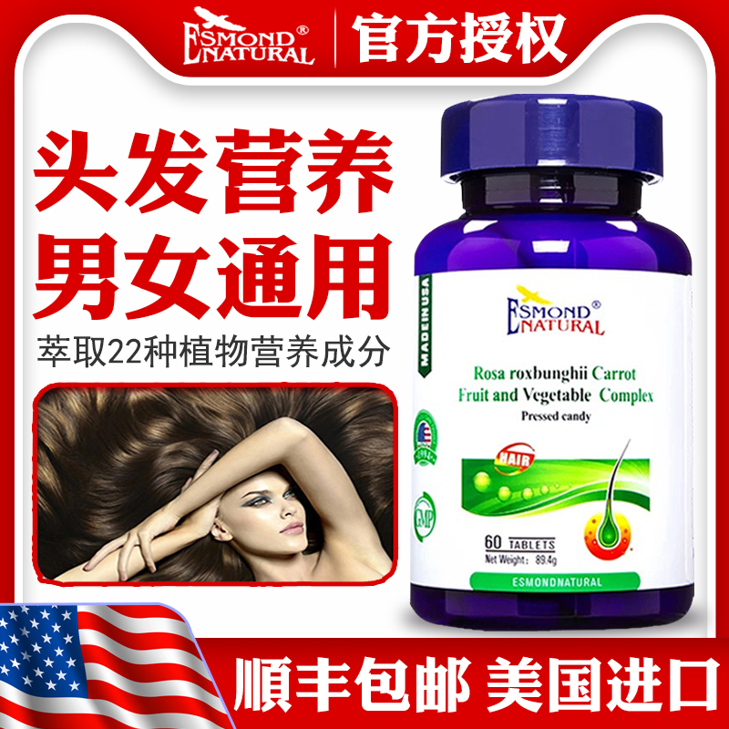 爱司盟刺梨胡萝卜复合果蔬片