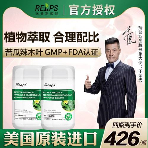 瑞普斯苦瓜辣木叶复合片