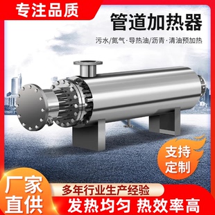 管道式不锈钢电加热器管道加热器工业管道导热油立式加热器预热器