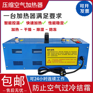 小型空气加热器压缩空气干燥加热器气体预热器管道氮气除湿防结冰