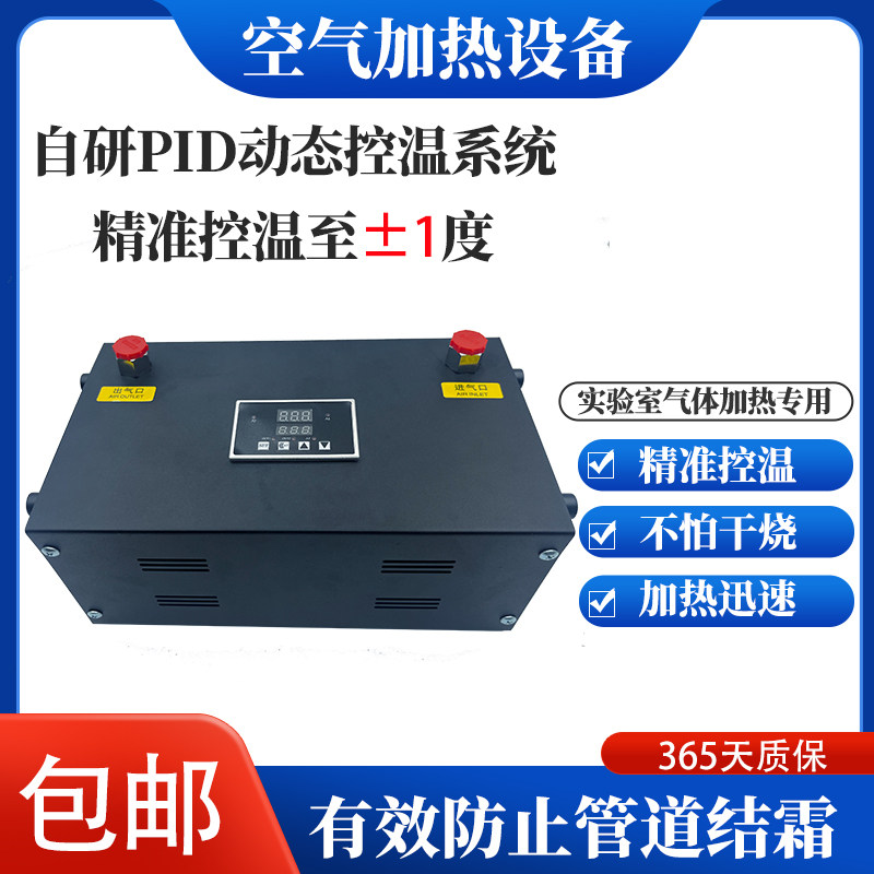 PID精准控温压缩空气器气体器半导体加热实验室气体加热器正负1℃