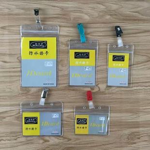 PVC防水软胶卡套双面透明工作证件胸牌壳A4A5A6保护套卡片袋定制