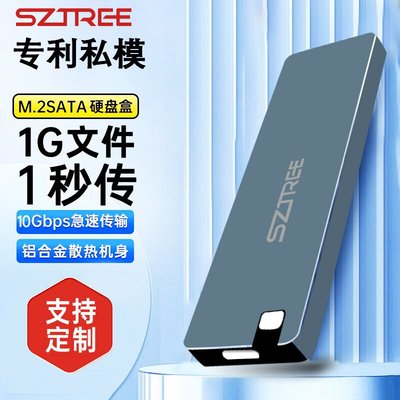红山楂m.2硬盘盒nvme/sata双协议