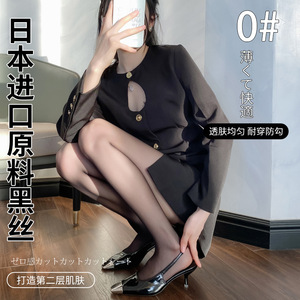 丝袜女0D超薄日本进口原料防勾丝夏季薄任意剪菠萝打底袜防晒黑丝