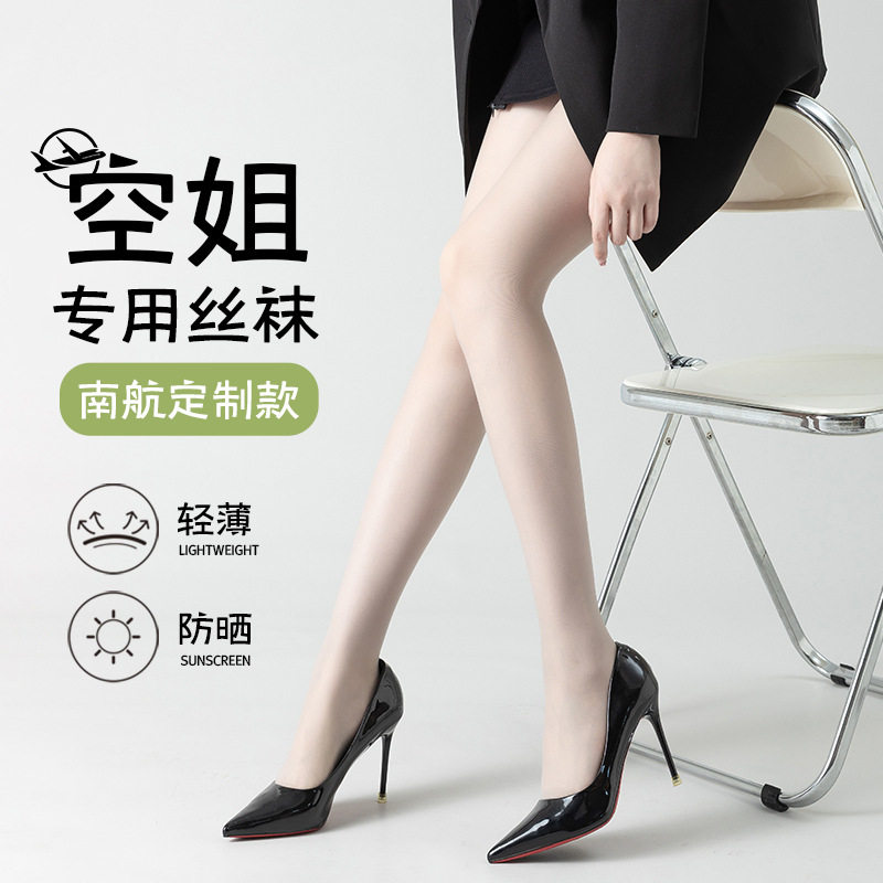 空姐灰丝袜女空乘专用无痕T档菠萝袜夏季薄款防晒美肤连裤袜批发