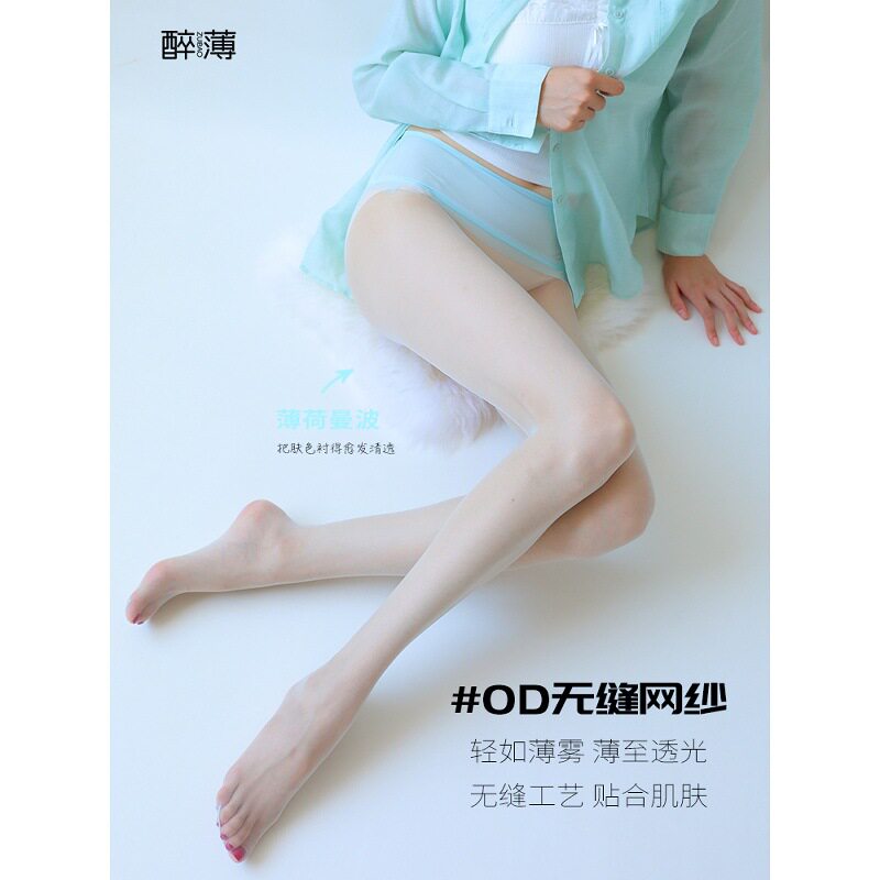 采购产品网眼腰部无缝丝袜，无缝超薄夏季连裤袜，美白皮肤美化袜