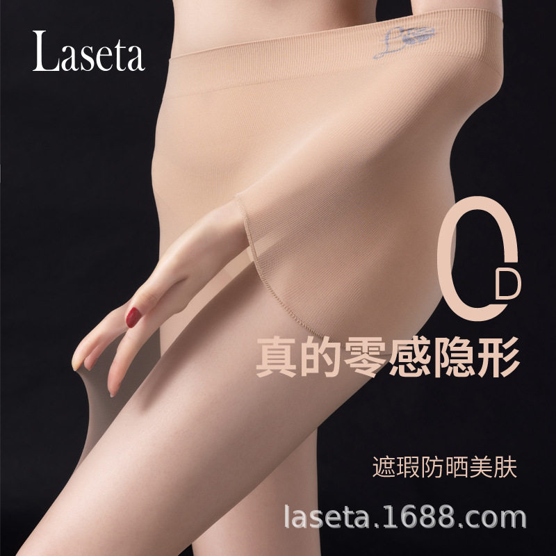 兰妲1d无缝丝袜女薄款莱卡防脱隐形高透美肤袜光腿神器夏哑光质感