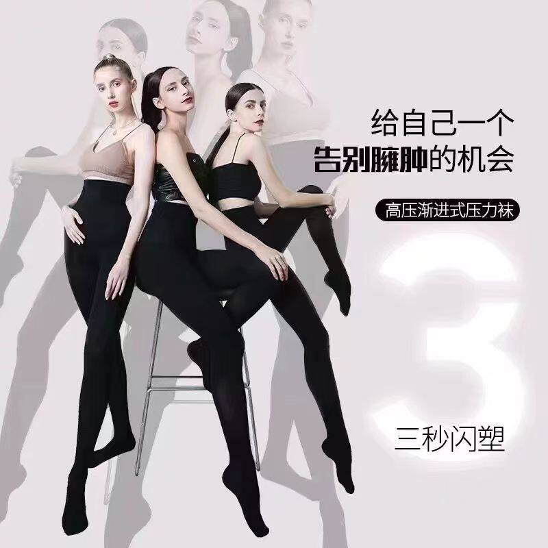 秋冬款压力裤女高腰塑型瘦腿袜强压中厚连裤袜打底裤外穿光腿神器