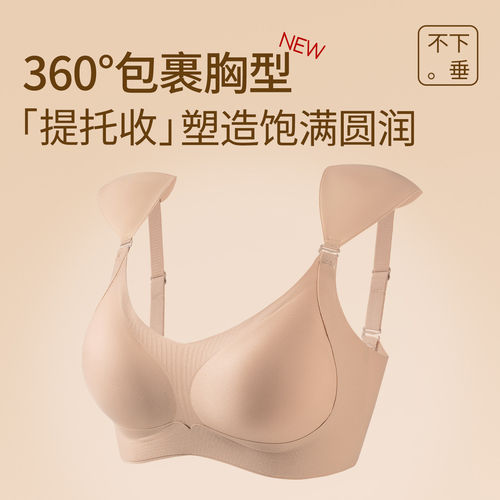 垫肩内衣女粉底液无痕隐形正肩直角肩神器小胸聚拢显大收副乳文胸