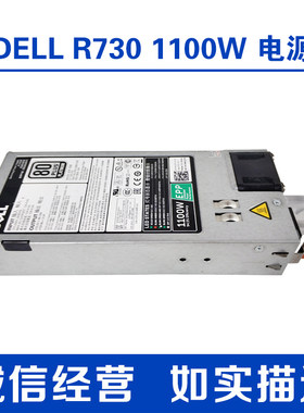 DELLR630R730服务器EPP电源
