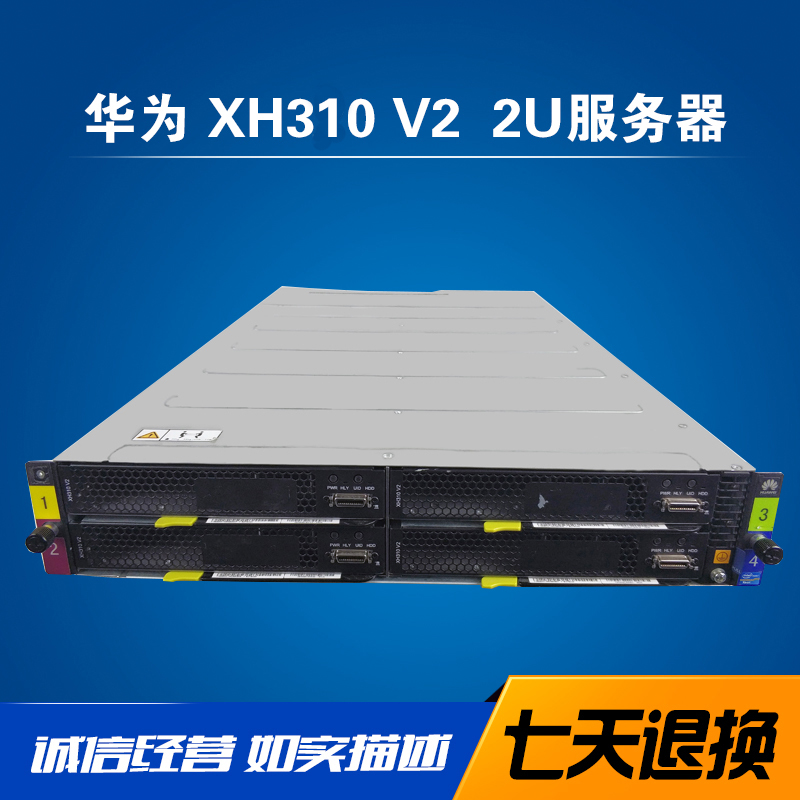 Huawei华为 XH310 V2四节点刀片X6000单路服务器主机E3 1230V2CPU