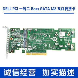 M.2 7HYY4 750 M7W47 51CN2 BOSS卡JV70F 550 450 R740 Dell