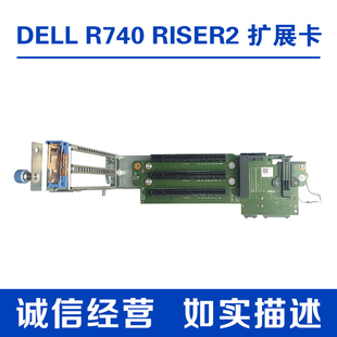 DELL戴尔 R740 R740XD服务器扩展卡2 提升卡 RISER2 0J7W3K