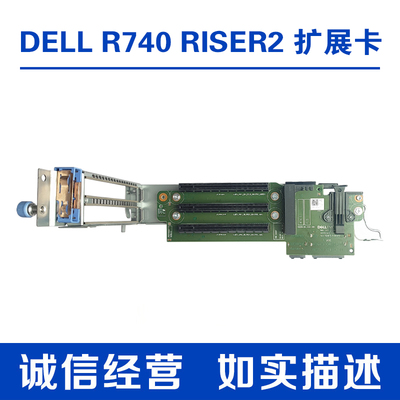 戴尔R740XD服务器扩展卡2