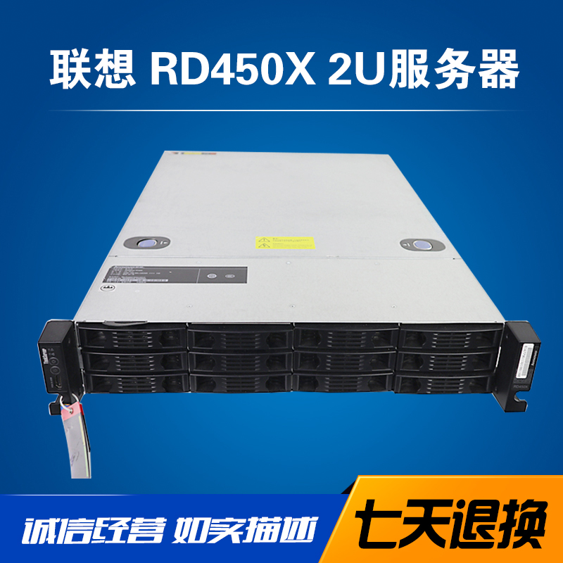 联想RD450X2U服务器