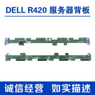 R420 R620服务器3.5寸4盘位SAS硬盘背板0P7H13原装 R320 DELL戴尔