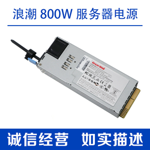 浪潮曙光服务器800W电源长城GW-CRPS800B 8460M4 5212M5 I620-G30