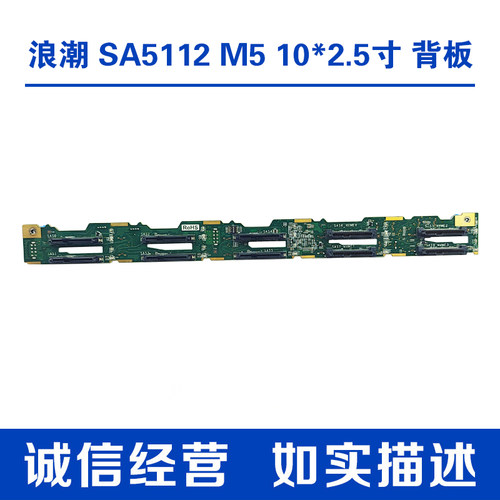 浪潮SA5112M55212服务器