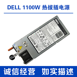 720 820服务器 495W DELL 1100W电源05NF18 620 750W 0GYH9V R520