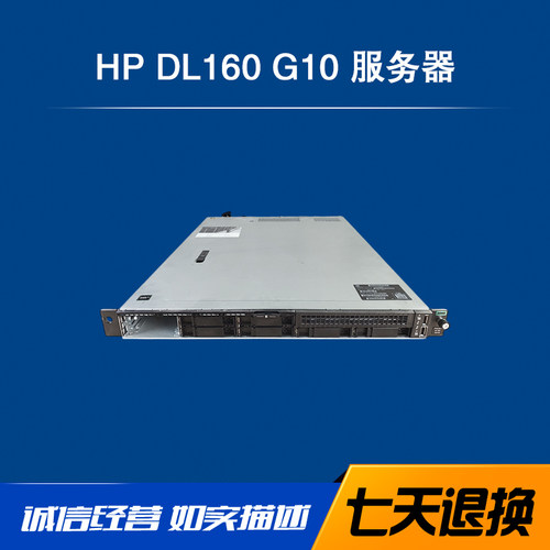 HP惠普1U静音机架式服务器