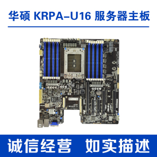 EPYC U16 霄龙服务器主板PCIE4.0 7513 AMD 华硕 7702CPU KRPA