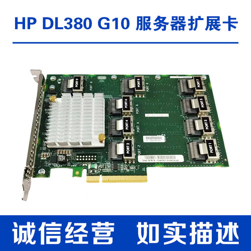 HP DL380 G9/G10 9口SAS扩展卡AEC-83605 727252-002 876907-001