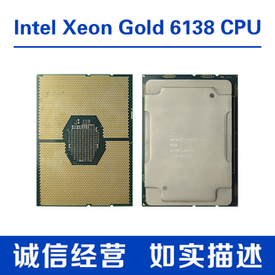 Intel英特尔 服务器CPU志强处理器Gold金牌20核40线程2.0GHz 6138