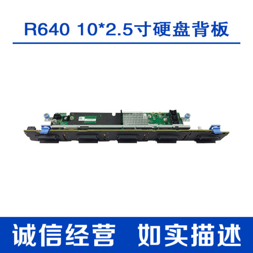R64010*2.5寸硬盘背板全新
