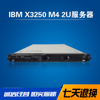 IBM X3250 M4 1U服务器机架式主机静音ERP管家婆系统软路由E3