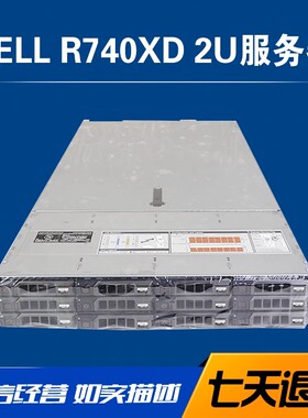DELL戴尔 R740 R740XD 2U服务器主机渲染存储GPU数据库AI云计算