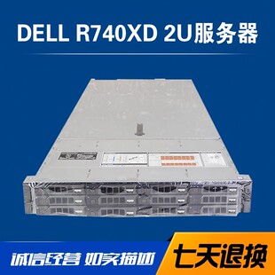 R740XD 2U服务器主机渲染存储GPU数据库AI云计算 R740 DELL戴尔