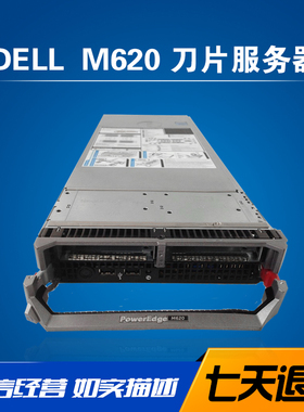 DELL戴尔 M620 M630刀片式二手服务器准系统M1000E刀箱VRTX超融合