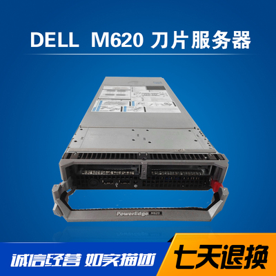 DELL戴尔 M620 M630刀片式二手服务器准系统M1000E刀箱VRTX超融合