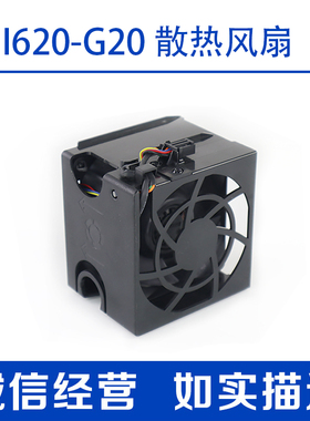 曙光 I620-G20 服务器机箱散热风扇 MGT4012MB-W56 12V 1.20A