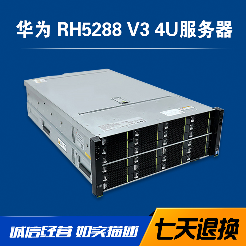 Huawei/华为5288V34U服务器