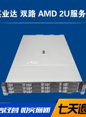 英业达 HORSEA 双路AMD 7002 CPU 2U服务器支持双路2080TI显卡