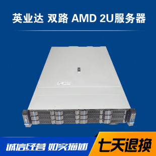 CPU 英业达 7002 双路AMD 2U服务器支持双路2080TI显卡 HORSEA