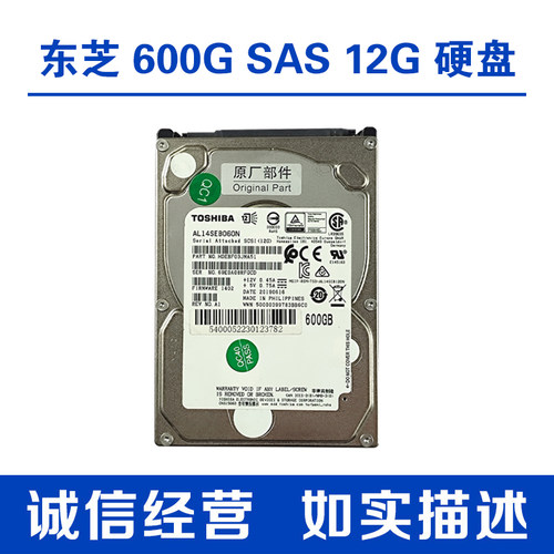 东芝AL14SEB060N600G12G硬盘