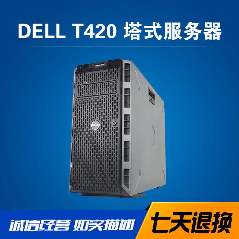 DELL DELL T420 Tower The server host Workstation GPU Rendering Graph Storage game to work in an officein the Brand desktop PC/Brand one machine/Server , Server/Server  category - from Buy2taobao.com to provide professional Taobao agent buy service