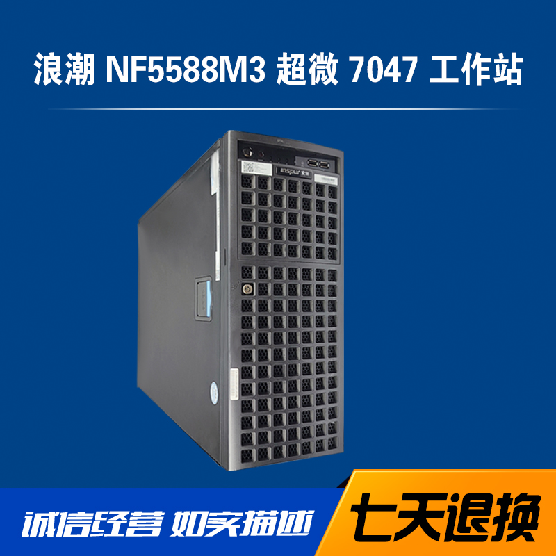 超微 7047GR-TPRF浪潮NF5588M3服务器主机4GPU塔式工作站深度运算 品牌台机/品牌一体机/服务器 服务器/Server 原图主图