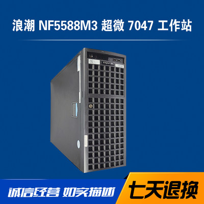 超微浪潮NF5588M32U服务器