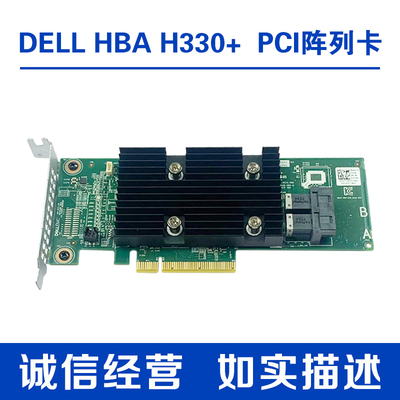 DELL戴尔14代服务器HBA H330+12G直通卡PCIERAID卡3.0 X8 0J7TNV