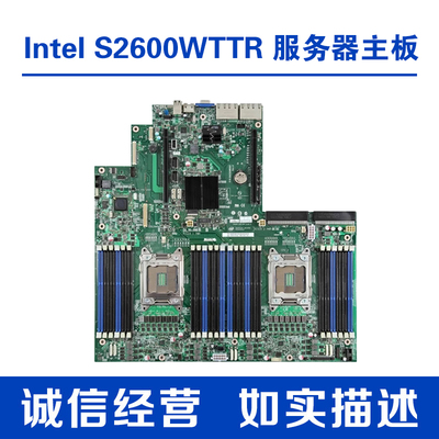 IntelS2600WTTR服务器主板
