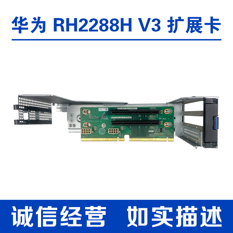 华为RH2288V3 2288HV3 PCI转接卡GPU扩展卡BC11PERH BC11PERG