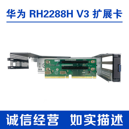 华为RH2288V3转接卡扩展卡