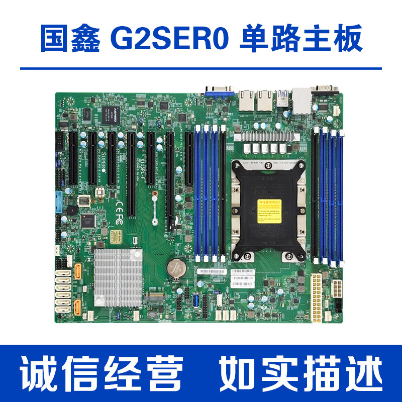 国鑫Gooxi G2SERO-B 单路EPYC 7003 EATX主板10 PCIE4槽DIY台式机
