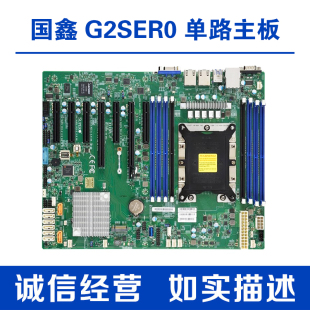 单路EPYC 7003 EATX主板10 机 国鑫Gooxi PCIE4槽DIY台式 G2SERO