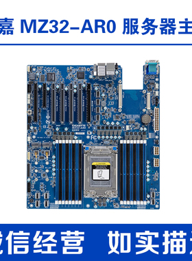 Gigabyte/技嘉 MZ32-AR0 PCI-E4.0可DIY主板单路AMD霄龙EATX NVME