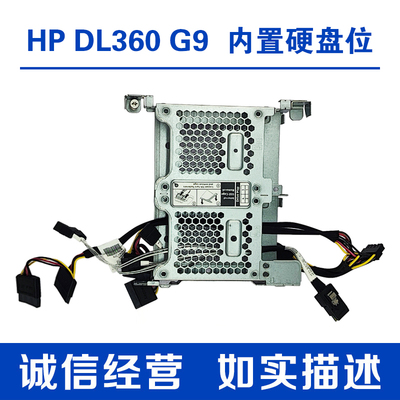 HP惠普内置4个2.5寸硬盘笼子